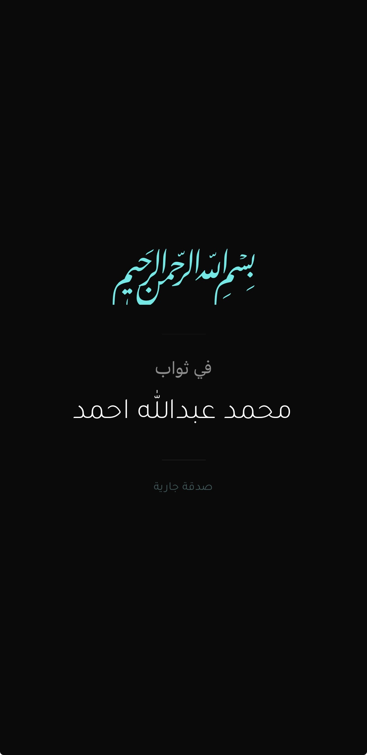 شاشة البداية